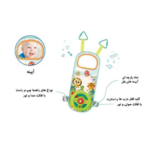 اسباب بازی ست فرمان آویز پشت صندلی ماشین هولی تویز Hola Toys مدل E993 _اسباب بازی نوزادی
